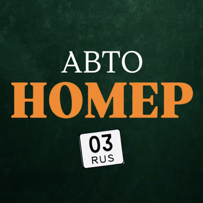 Профиль