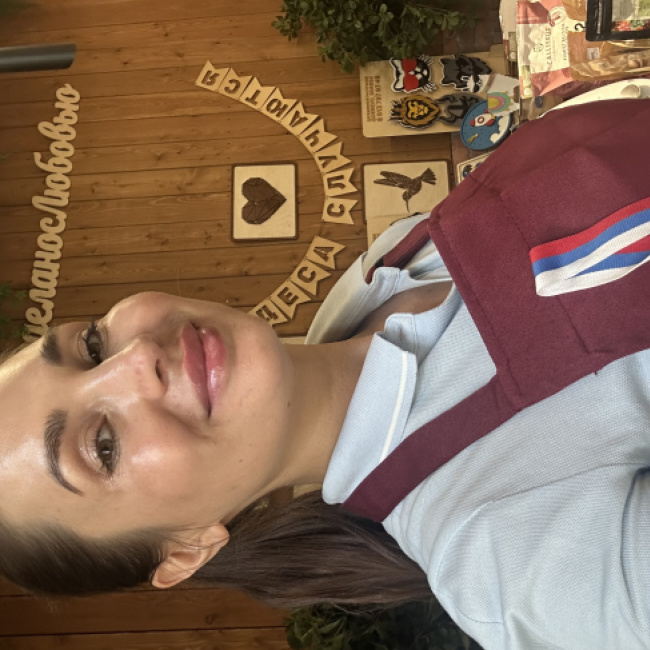 Профиль
