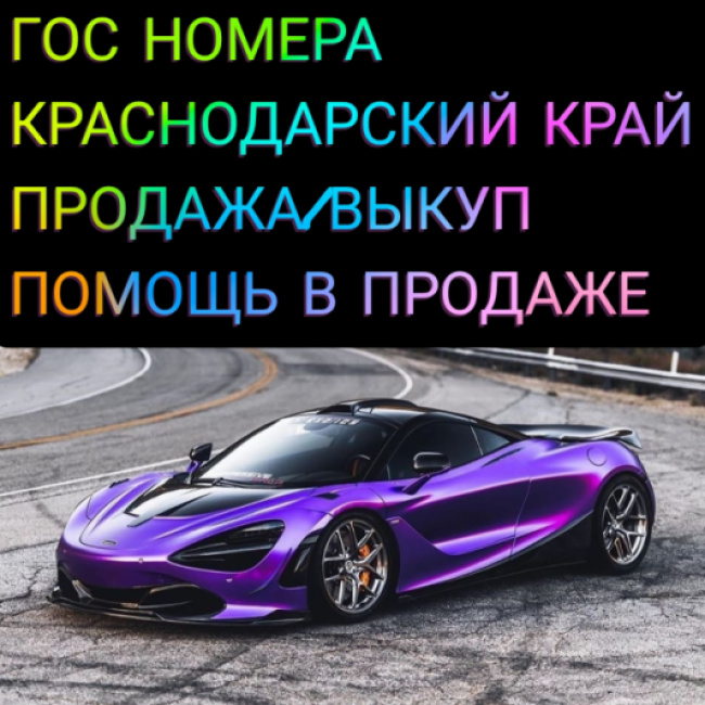 Профиль