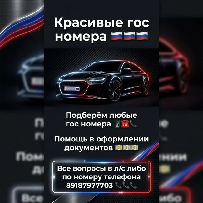 Профиль