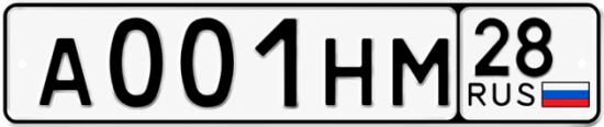 Красивый номер на авто А001НМ 28