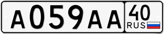 Красивый номер на авто А059АА 40
