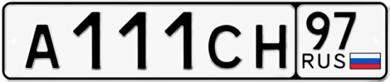 Красивый номер на авто А111СН 97