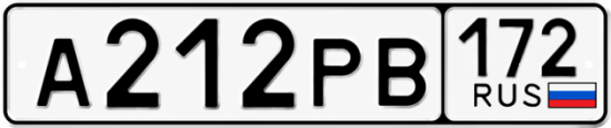 Красивый номер на авто А212РВ 172