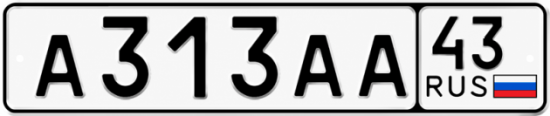 Красивый номер на авто А313АА 43