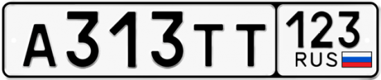 Красивый номер на авто А313ТТ 123
