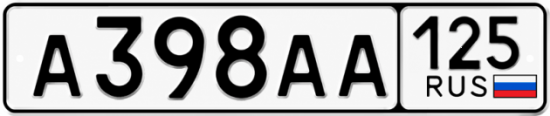 Красивый номер на авто А398АА 125