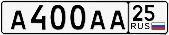 Красивый номер на авто А400АА 25