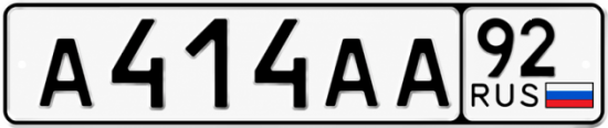Красивый номер на авто А414АА 92