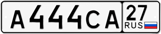Красивый номер на авто А444СА 27