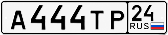 Красивый номер на авто А444ТР 24