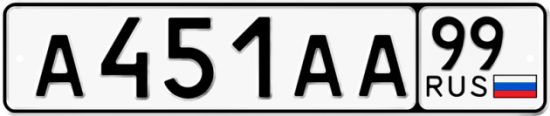 Красивый номер на авто А451АА 99