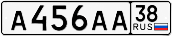 Красивый номер на авто А456АА 38