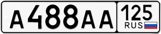 Красивый номер на авто А488АА 125