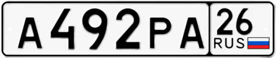 Красивый номер на авто А492РА 26