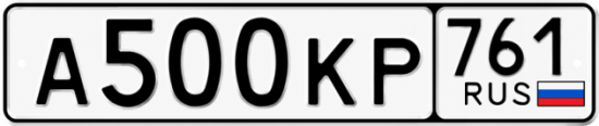 Красивый номер на авто А500КР 761