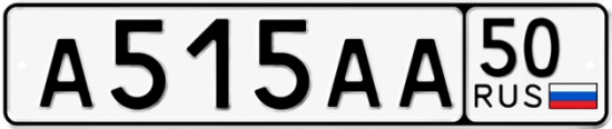 Красивый номер на авто А515АА 50