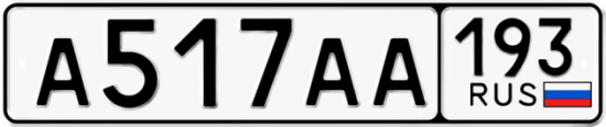 Красивый номер на авто А517АА 193
