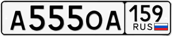 Красивый номер на авто А555ОА 159