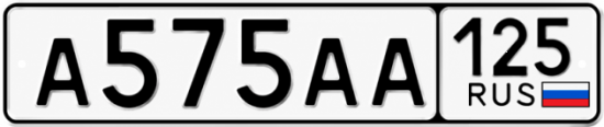 Красивый номер на авто А575АА 125