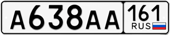 Красивый номер на авто А638АА 161