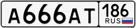 Красивый номер на авто А666АТ 186