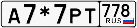 Красивый номер на авто А7*7РТ 778