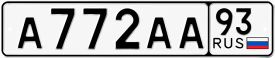 Красивый номер на авто А772АА 93