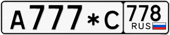 Красивый номер на авто А777*С 778