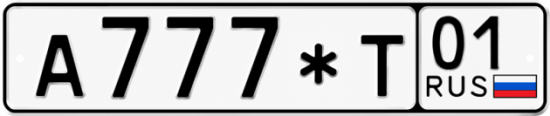 Красивый номер на авто А777*Т 01