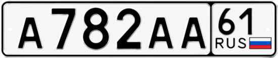 Красивый номер на авто А782АА 61