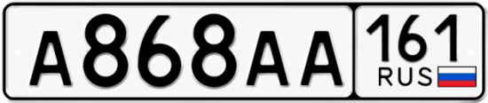 Красивый номер на авто А868АА 161
