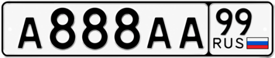 Красивый номер на авто А888АА 99