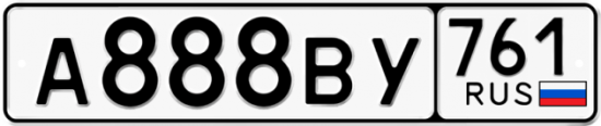 Красивый номер на авто А888ВУ 761