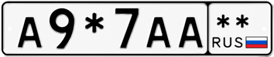 Красивый номер на авто А9*7АА **