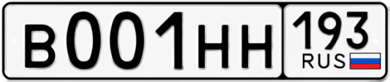 Красивый номер на авто В001НН 193