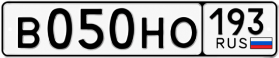 Красивый номер на авто В050НО 193