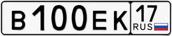 Красивый номер на авто В100ЕК 17