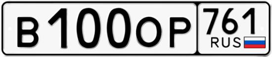 Красивый номер на авто В100ОР 761