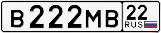 Красивый номер на авто В222МВ 22