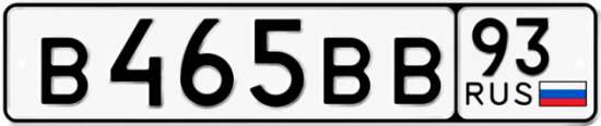 Красивый номер на авто В465ВВ 93