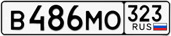 Красивый номер на авто В486МО 323