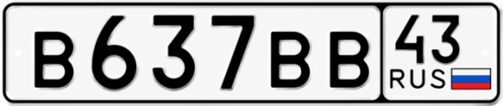 Красивый номер на авто В637ВВ 43