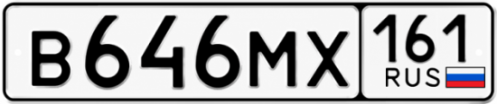 Красивый номер на авто В646МХ 161