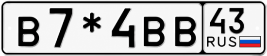 Красивый номер на авто В7*4ВВ 43