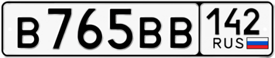 Красивый номер на авто В765ВВ 142