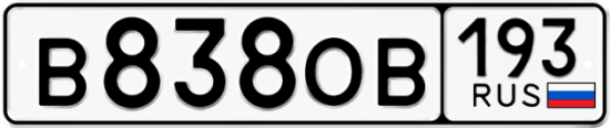 Красивый номер на авто В838ОВ 193