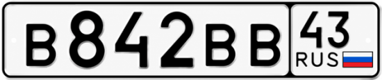 Красивый номер на авто В842ВВ 43