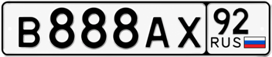 Красивый номер на авто В888АХ 92
