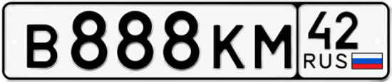 Красивый номер на авто В888КМ 42 Красивый номер на авто В888КМ 42